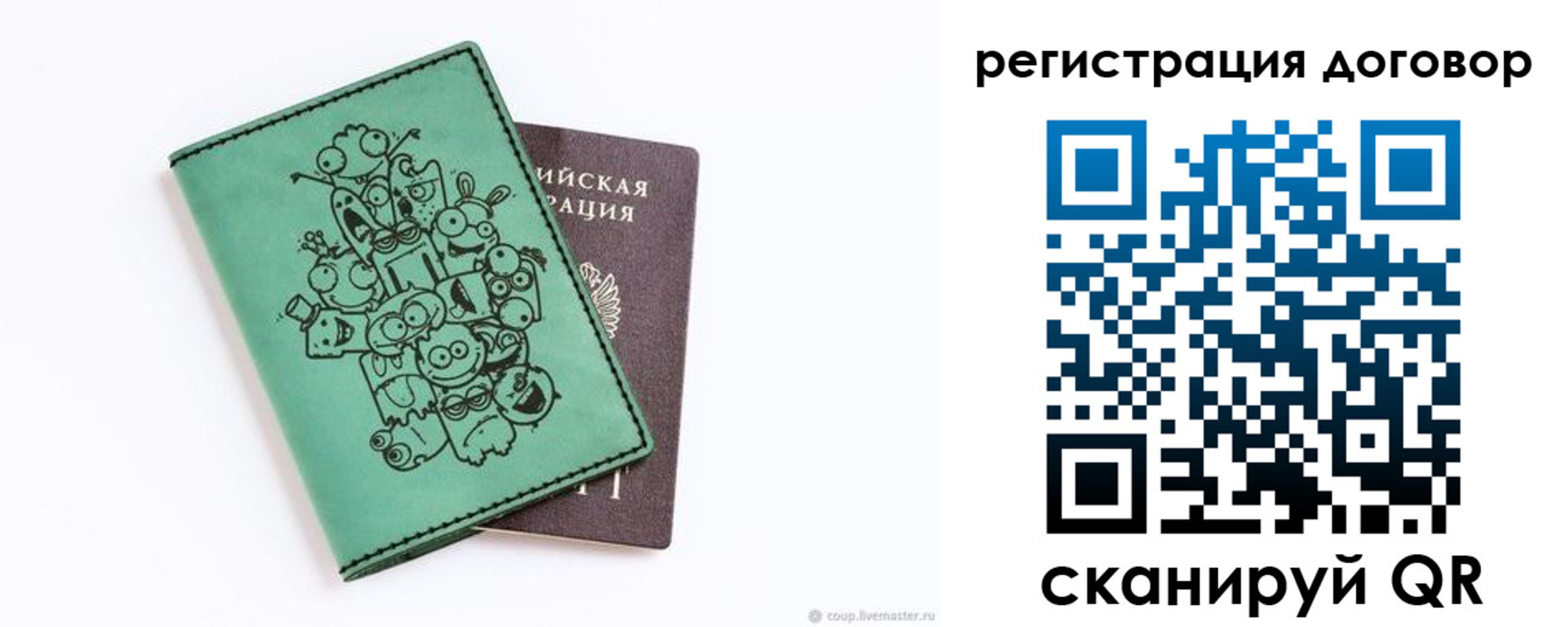 прописка в квартире в Люберцах