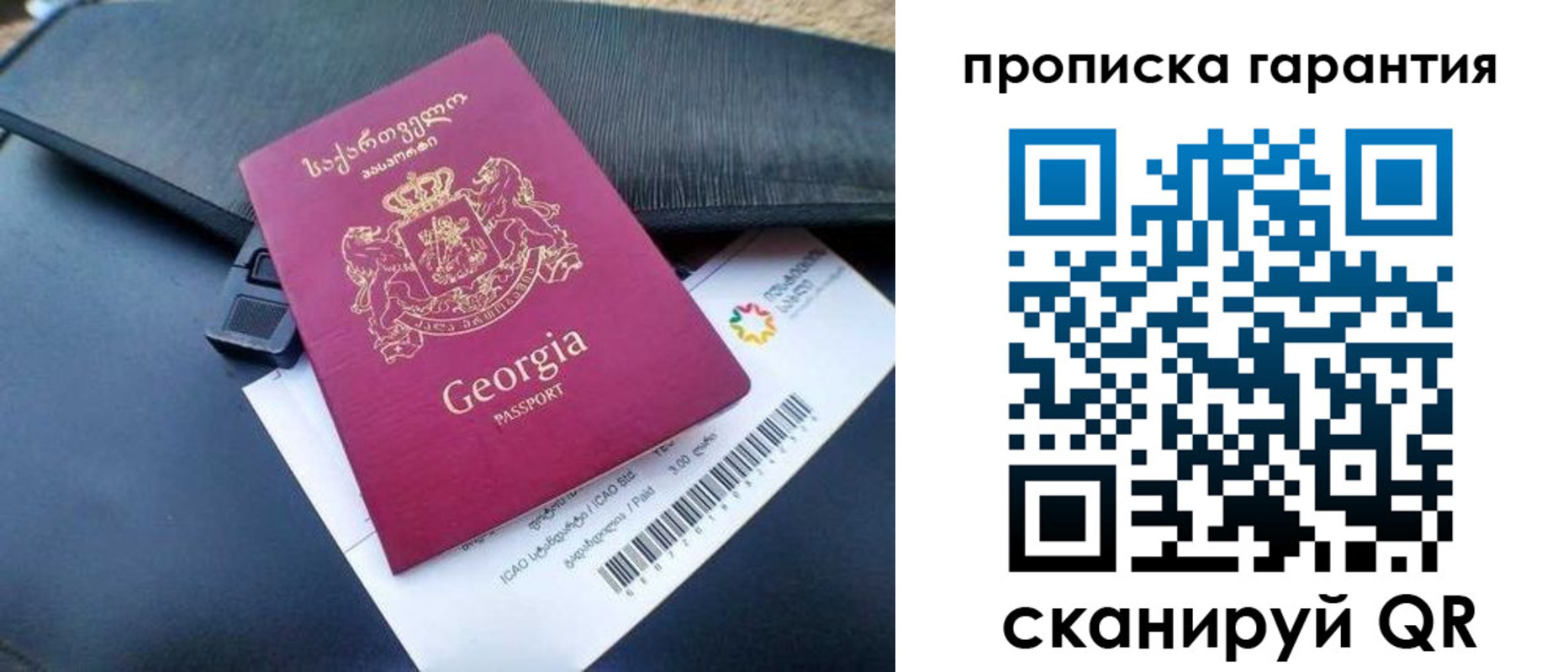 прописка законно в Люберцах