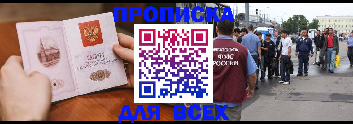 регистрация в Люберцах