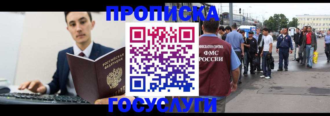 пропишу в квартире в Люберцах