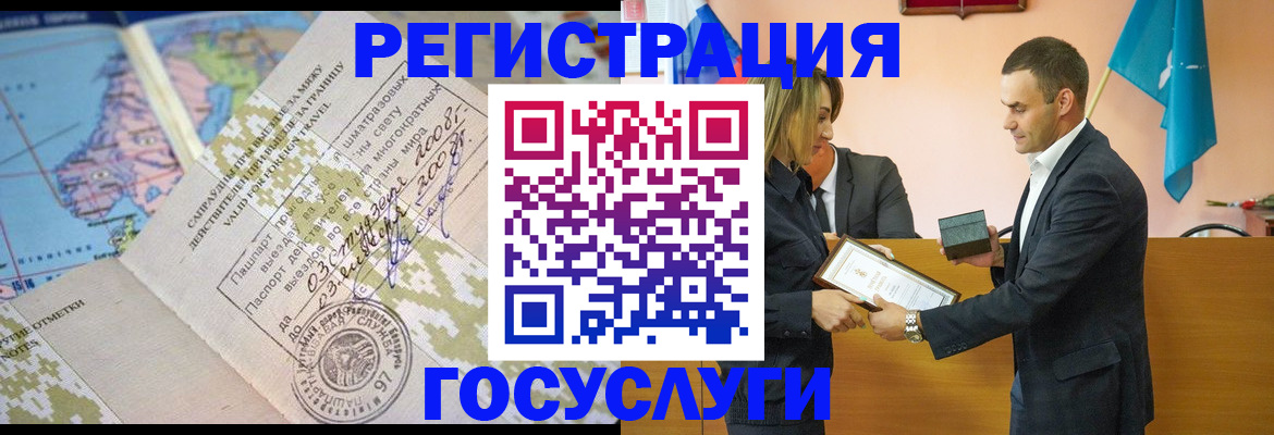 временная регистрация в квартире в Люберцах