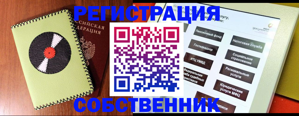 прописка для школы в Люберцах